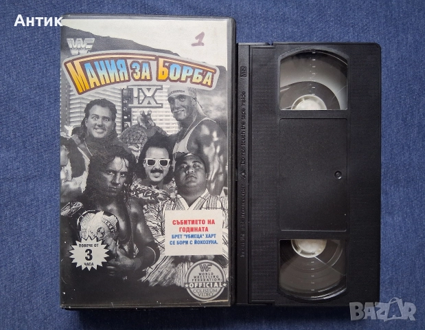 Видеокасета VHS КЕЧ Мания за Борба Световни Финали, снимка 2 - Други жанрове - 52944124