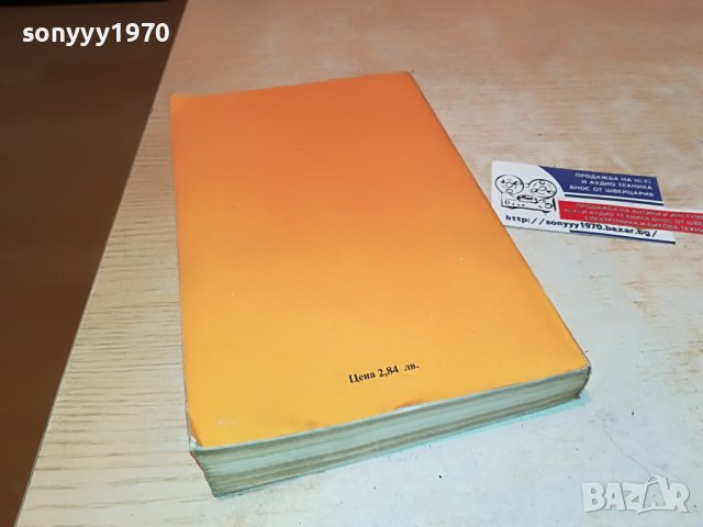 УОЛТЪР СКОТ АЙВЪНХОУ-КНИГА 2901231025, снимка 8 - Други - 39472419