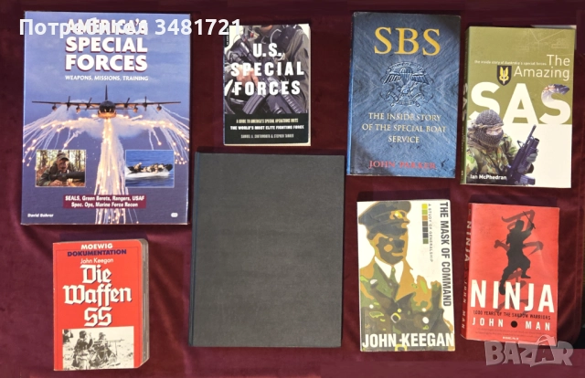 Спец части, бойни звена, тайни агенти, шпиони, нинджи [8 книги]