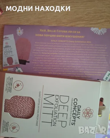 BELLEBOX Пълен комплект с маркова козметика , снимка 7 - Комплекти и лотове - 49445729