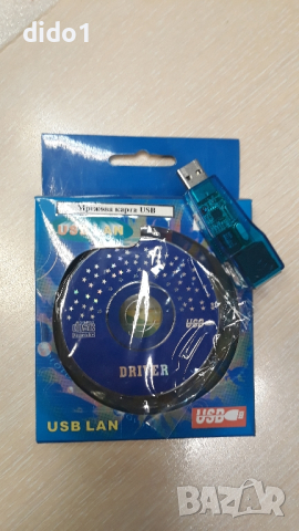 Мрежова карта USB to RJ45 