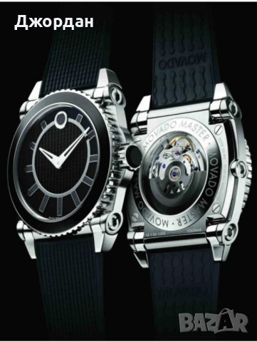 Movado Master Automatic