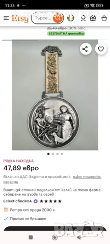 Калаено сребърни пана, снимка 6 - Антикварни и старинни предмети - 52918801