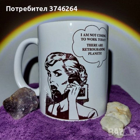 Астрологична чаша