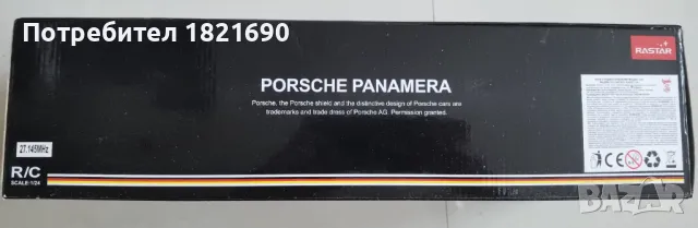 Porshe Panamera с дистанционно управление, снимка 3 - Коли, камиони, мотори, писти - 47914202