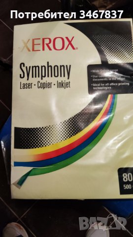 Цветна хартия XEROX  A4, снимка 4 - Ученически пособия, канцеларски материали - 43905729