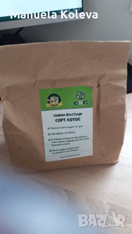 Фъстъци , снимка 2 - Домашни продукти - 43193187