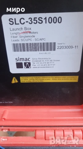 Simac SLC-35S 1000 Launch box fiber spool пасивен компомент, снимка 6 - Приемници и антени - 51356051