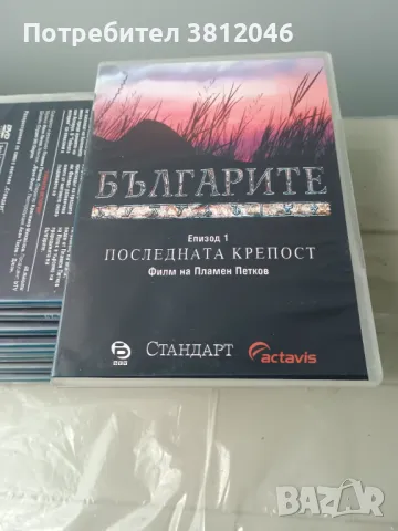документална филмова поредица "Българите", снимка 1