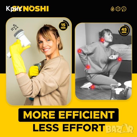  Акумулаторна четка за почистване SYNOSHI, снимка 2 - Други стоки за дома - 42963203