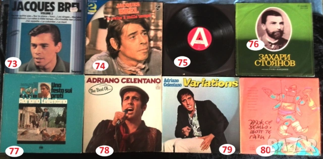 Грамофонни плочи , снимка 10 - Грамофонни плочи - 49883868