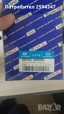 КIA CARNIVAL 2 (GQ) 2.9CRDI ПОМПА ХИДРАВЛИЧНА , снимка 4 - Части - 33090018