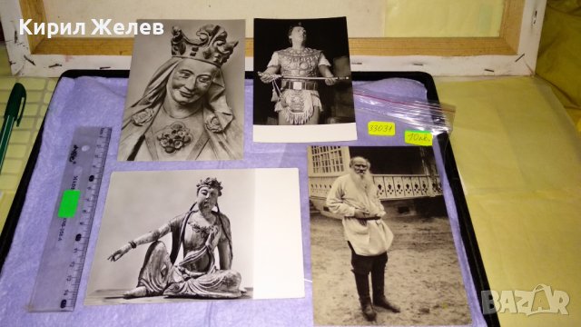 НИКОЛА НИКОЛОВ като РАДАМЕС ТОЛСТОЙ и 2 СЪЩО РЕДКИ СТАРИ ПОЩЕНСКИ КАРТИЧКИ СССР ГДР ЩВЕЙЦАРИЯ 33031