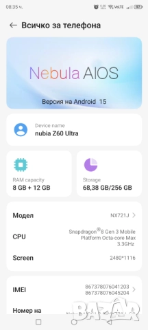 Nubia Z60 ULTRA 8/256GB, снимка 3 - ZTE - 51433838
