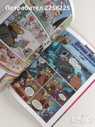 Комикс - Растения срещу Зомбита: Гъбен Бум - Бум, снимка 5 - Списания и комикси - 53564857