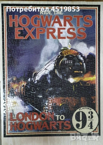 Продавам пъзел Aquarius – “Hogwarts Express” от 1000 части, снимка 4 - Пъзели - 51825234