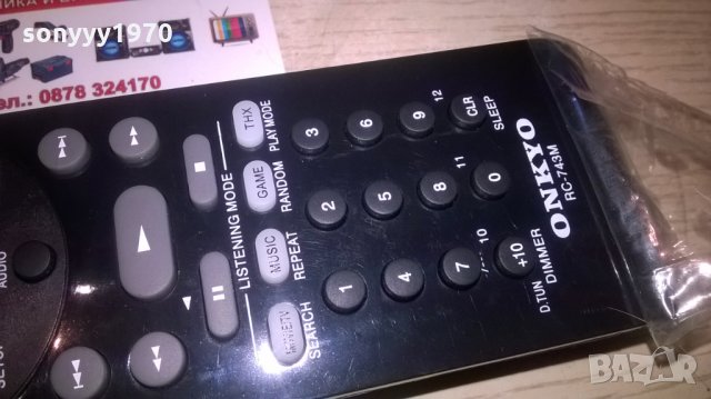 ONKYO RECEIVER REMOTE, снимка 4 - Други - 28930651