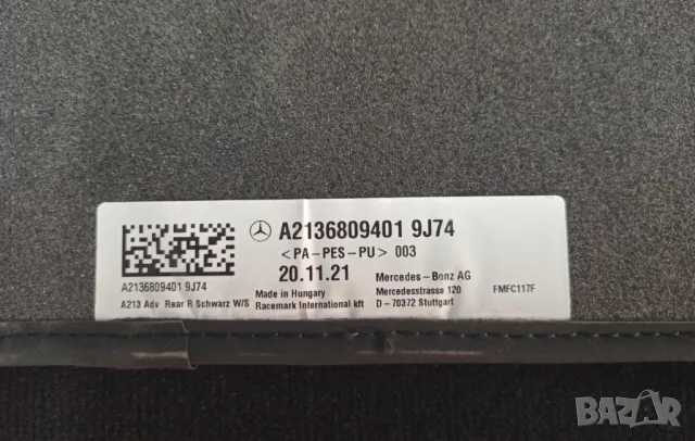 Стелки оригинални за Мерцедес БМВ Range Rover Sport, снимка 6 - Аксесоари и консумативи - 50283382