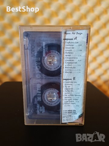 Дороти - Само ти ми остана, снимка 2 - Аудио касети - 38006055