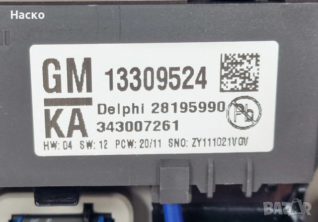 Плафон Опел Инсигниа Opel Insignia 2008-2017 13309524, снимка 3 - Части - 52698509