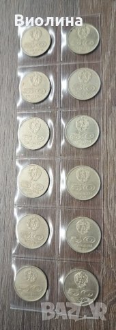 50 стотинки 1977 12 бр , снимка 2 - Нумизматика и бонистика - 39503970