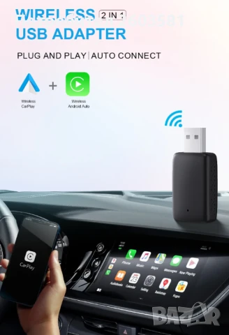 Android Auto / CarPlay / Адаптер за безжична връзка, снимка 14 - Аксесоари и консумативи - 48256875