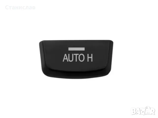 BMW 5 F10 Капаче на бутон за ръчна спирачка