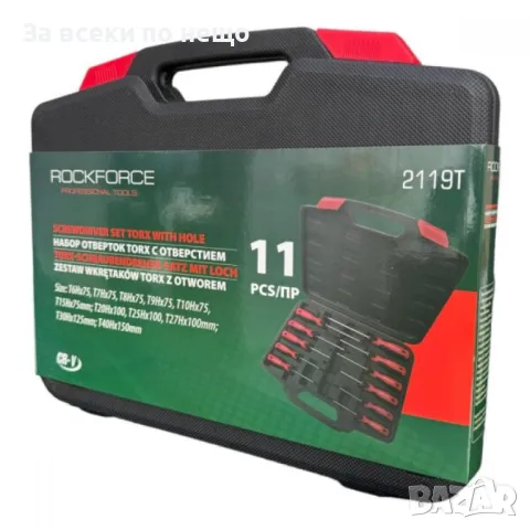 Комплект отвертки торкс с отвор 11 части RockForce, снимка 2 - Отвертки - 50365313