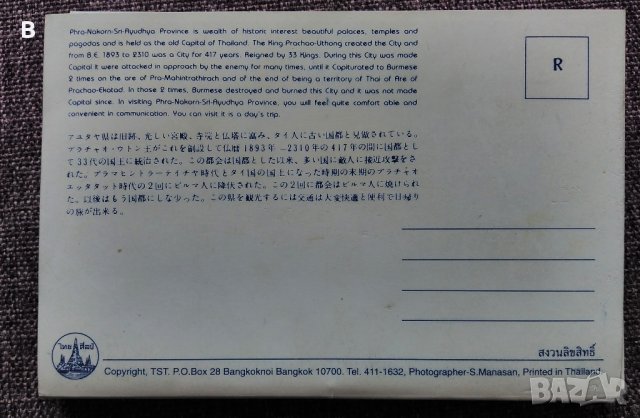 Картички от Тайланд, снимка 8 - Други - 33099363