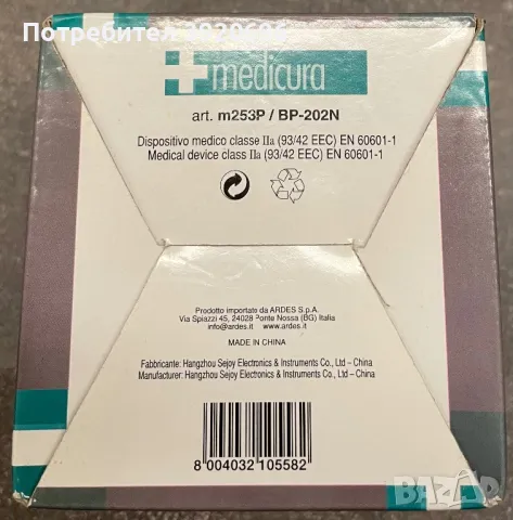 Апарат за кръвно налягане, снимка 3 - Уреди за диагностика - 49851240