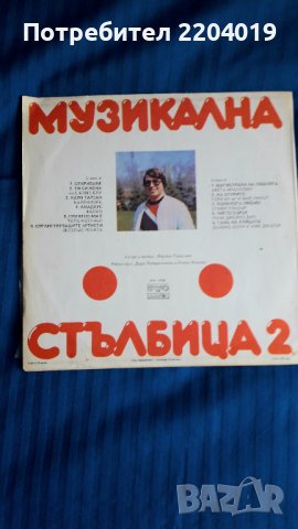 Грамофонни плочи ., снимка 11 - Грамофонни плочи - 43716049