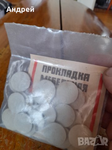 Стари уплътнения за мебели, снимка 4 - Други ценни предмети - 43983742