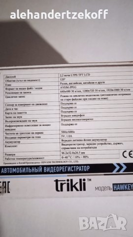 Камера за автомобил/кола DVR Full HD 1080 Видеорегистратор, снимка 5 - Аксесоари и консумативи - 37045630