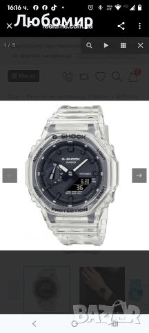 Оригинален часовник Casio G-Shock с прозрачна каишка GA-2100SKE-7ADR