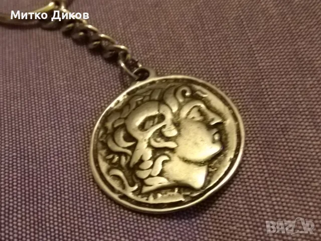 ключодържател Македония Александър Македонски винтидж, снимка 4 - Антикварни и старинни предмети - 49000051