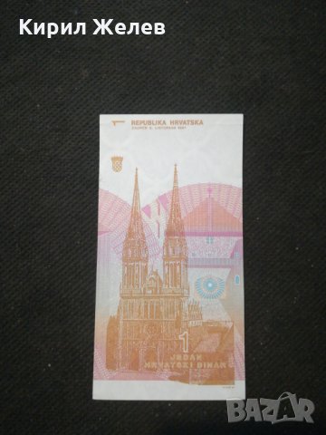 Банкнота Хърватска - 10505, снимка 3 - Нумизматика и бонистика - 27572303