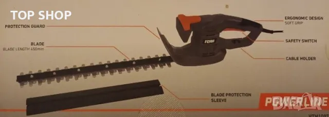 Храсторез Ferm 450 W, снимка 6 - Градинска техника - 48926997