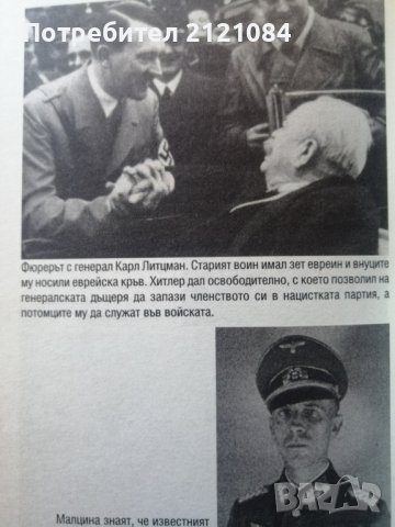 Сянката на Цион- четвърта част,том 2 / Георги Ифандиев, снимка 7 - Специализирана литература - 38493061