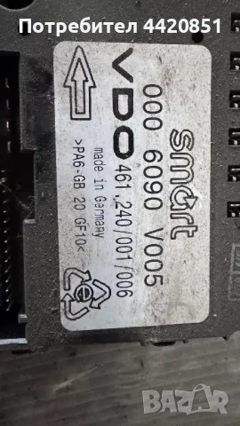 Контролен Модул (Бушонно Табло BSI / BSM ) за Smart ForTwo - 0006090V005, снимка 2 - Части - 50327184