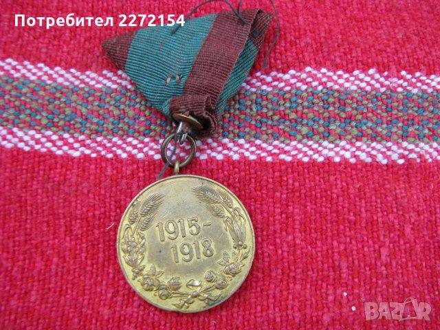 Орден медал ПСВ, снимка 2 - Антикварни и старинни предмети - 28481196