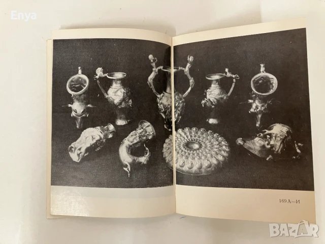 Изложба - Тракийско изкуство - Иван Венедиков, снимка 2 - Специализирана литература - 51064386