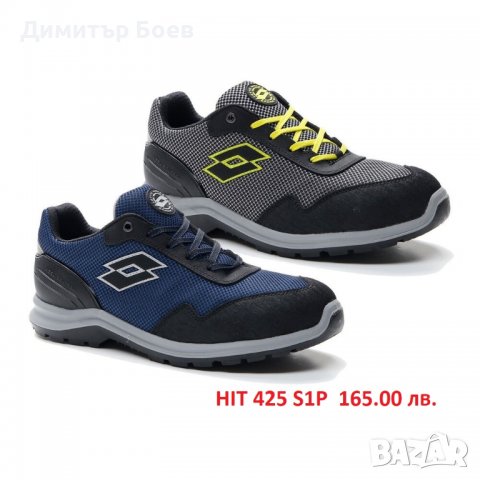 Защитни обувки работни • Онлайн Обяви • Цени — Bazar.bg