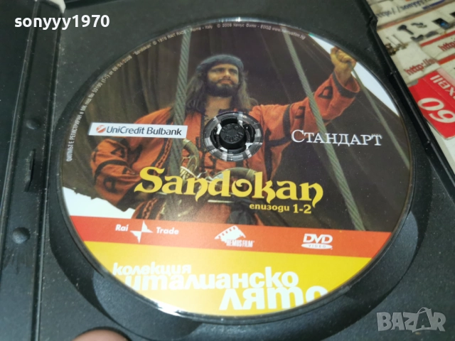 SANDOKAN 1-2 DVD 2612251911, снимка 3 - DVD филми - 52906948