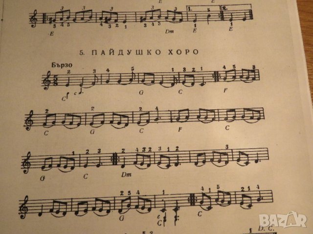 51 Леки народни песни и хора за акордеон издание 1960г - ксерокс копие - ценност за ценители, снимка 5 - Акордеони - 37170308