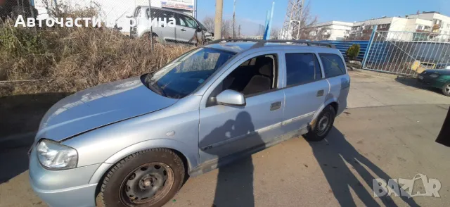 Opel Astra G 2.0D на части, снимка 5 - Автомобили и джипове - 48916111