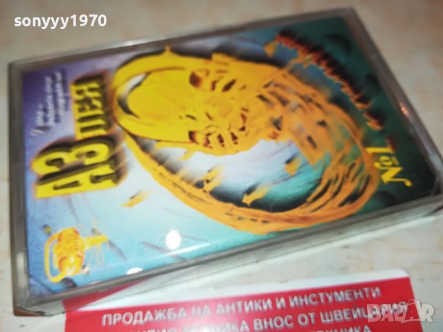 аз пея и танцувам-касета 0606222101, снимка 3 - Аудио касети - 37002931