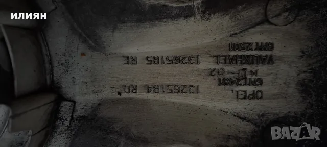 тас за Opel Corsa 15цола 1бр 13265184 , снимка 6 - Аксесоари и консумативи - 48323165