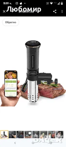 KitchenBoss 1100W WiFi Sous Vide готварска печка: Професионална прецизна Sous Vide готварска, снимка 11 - Печки, фурни - 50398311
