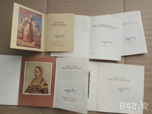 Поздравителни картички от Тодор Живков, снимка 3 - Колекции - 26268408