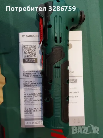мултифункционално устройство мултитул Parkside парксайд , снимка 4 - Други инструменти - 49927245